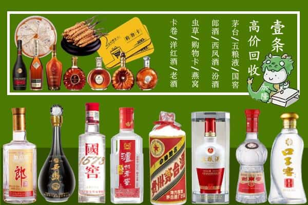 阳朔县回收名酒哪家好