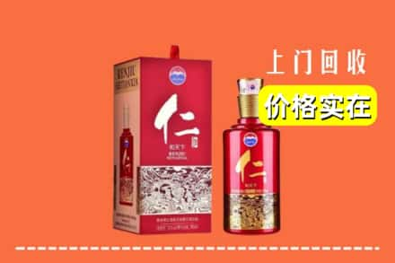 阳朔县回收仁酒