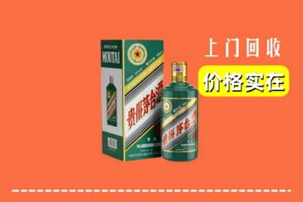 阳朔县回收纪念茅台酒